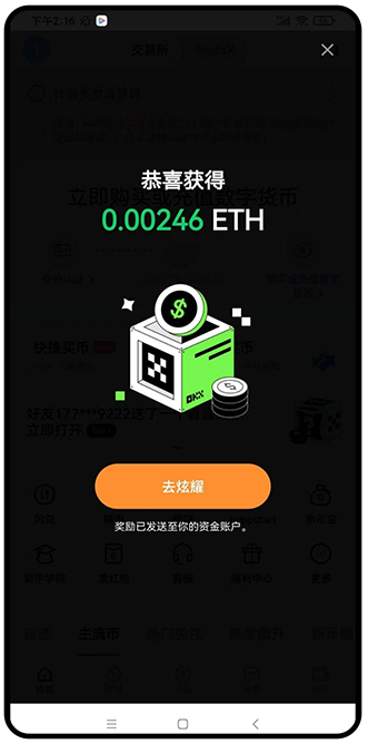 欧易交易所app下载 | 欧易app官网下载最新版本安装 | 欧易官方网站下载 - 安全数字货币交易平台